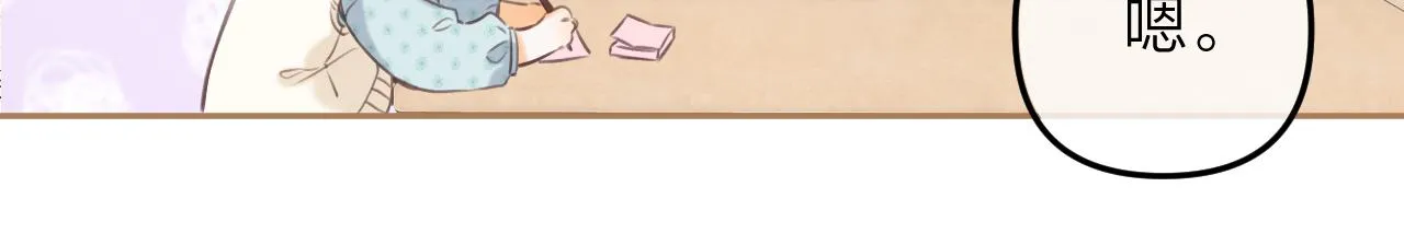 第二季11 便利贴 第29页