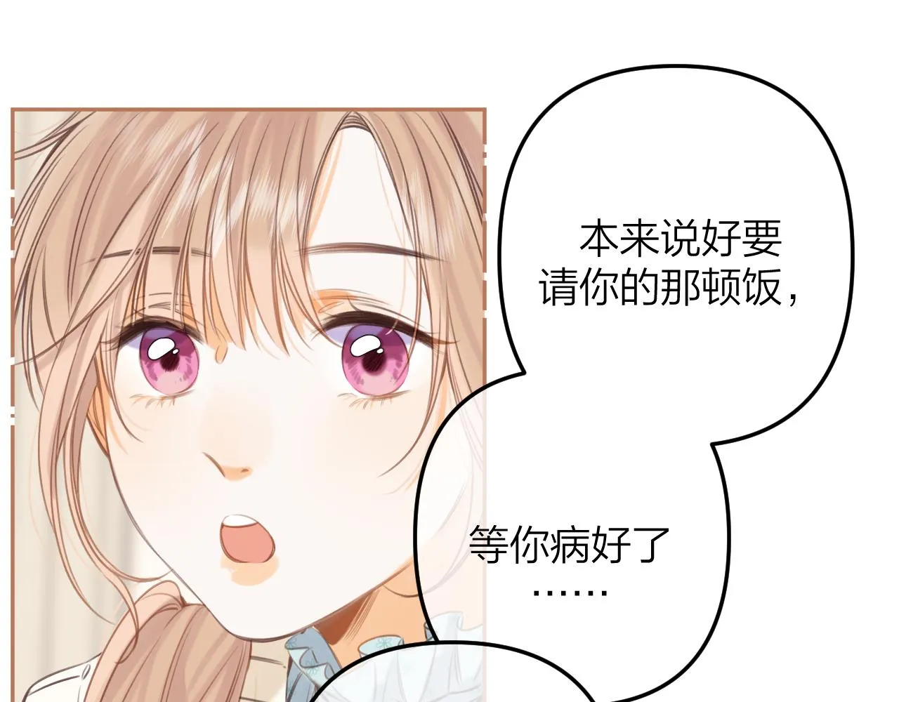 第二季11 便利贴 第30页