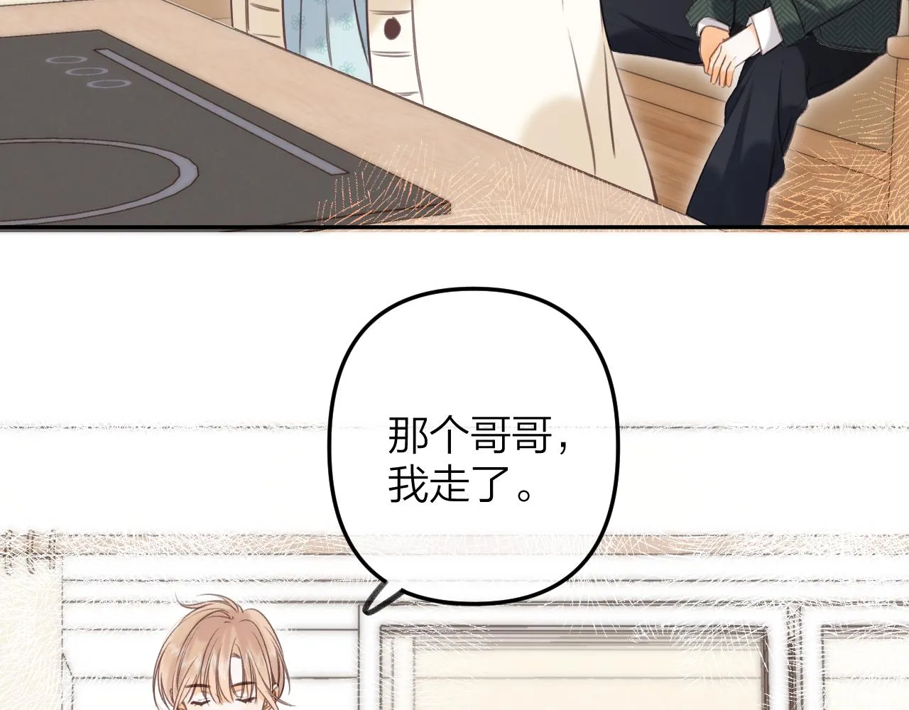 第二季11 便利贴 第34页