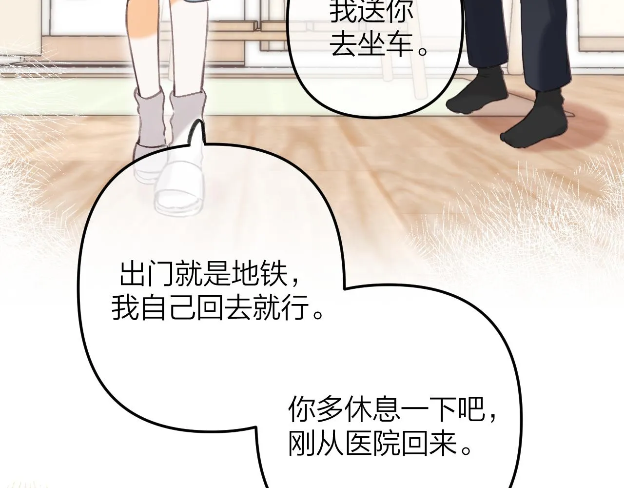 第二季11 便利贴 第36页