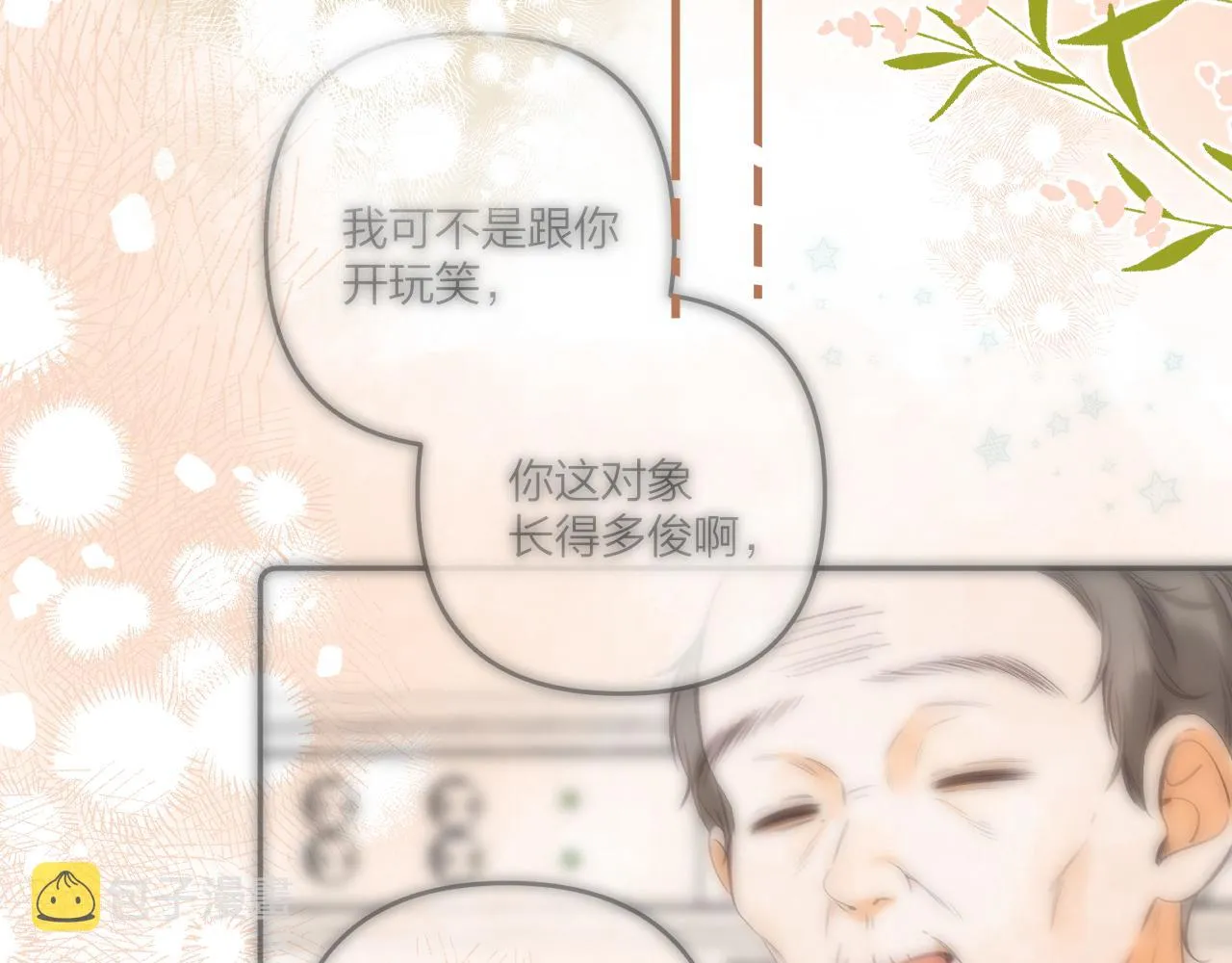 第二季11 便利贴 第44页