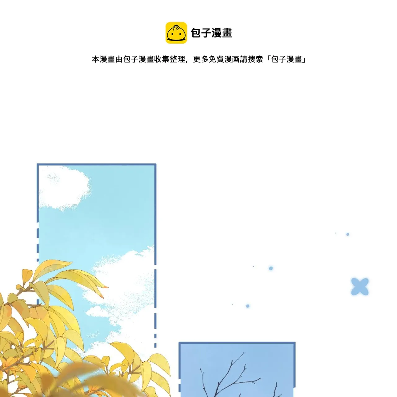 第二季11 便利贴 第50页