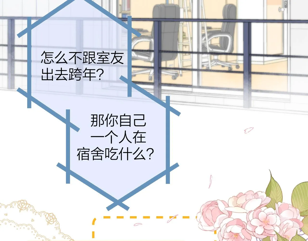 第二季11 便利贴 第53页