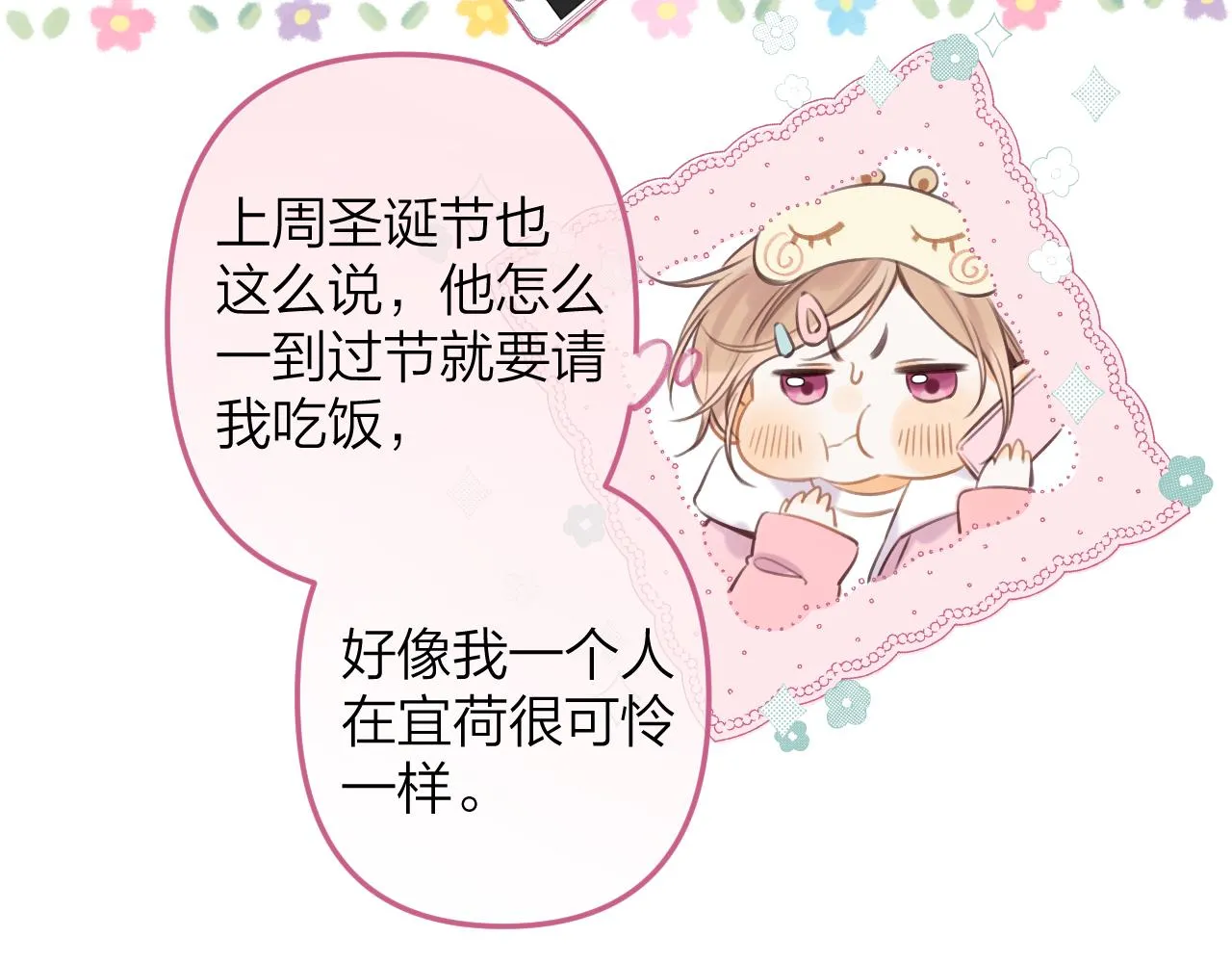 第二季11 便利贴 第59页