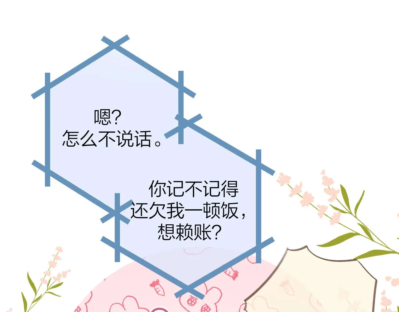 第二季11 便利贴 第60页