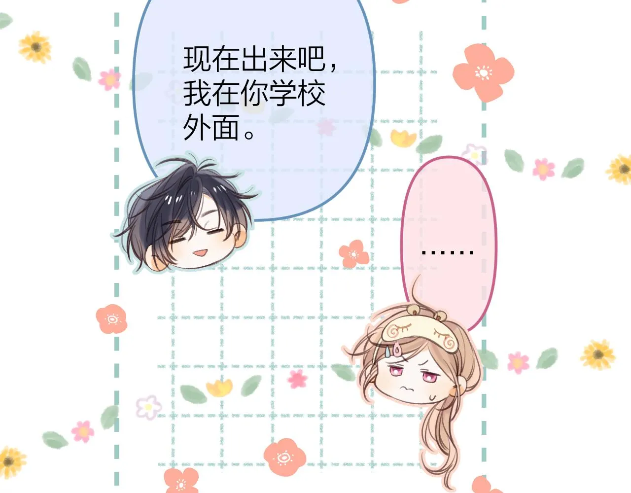 第二季11 便利贴 第62页
