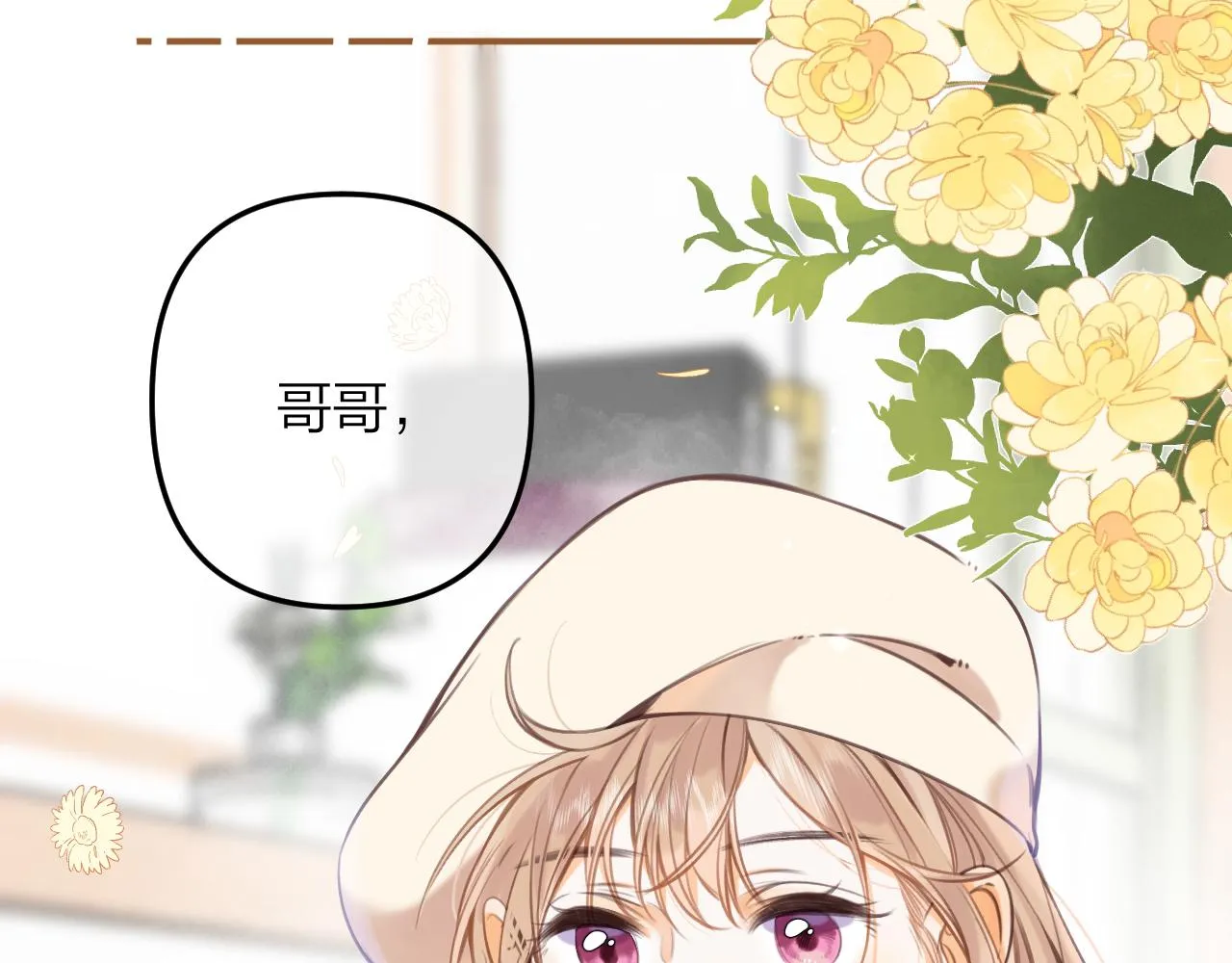 第二季11 便利贴 第67页