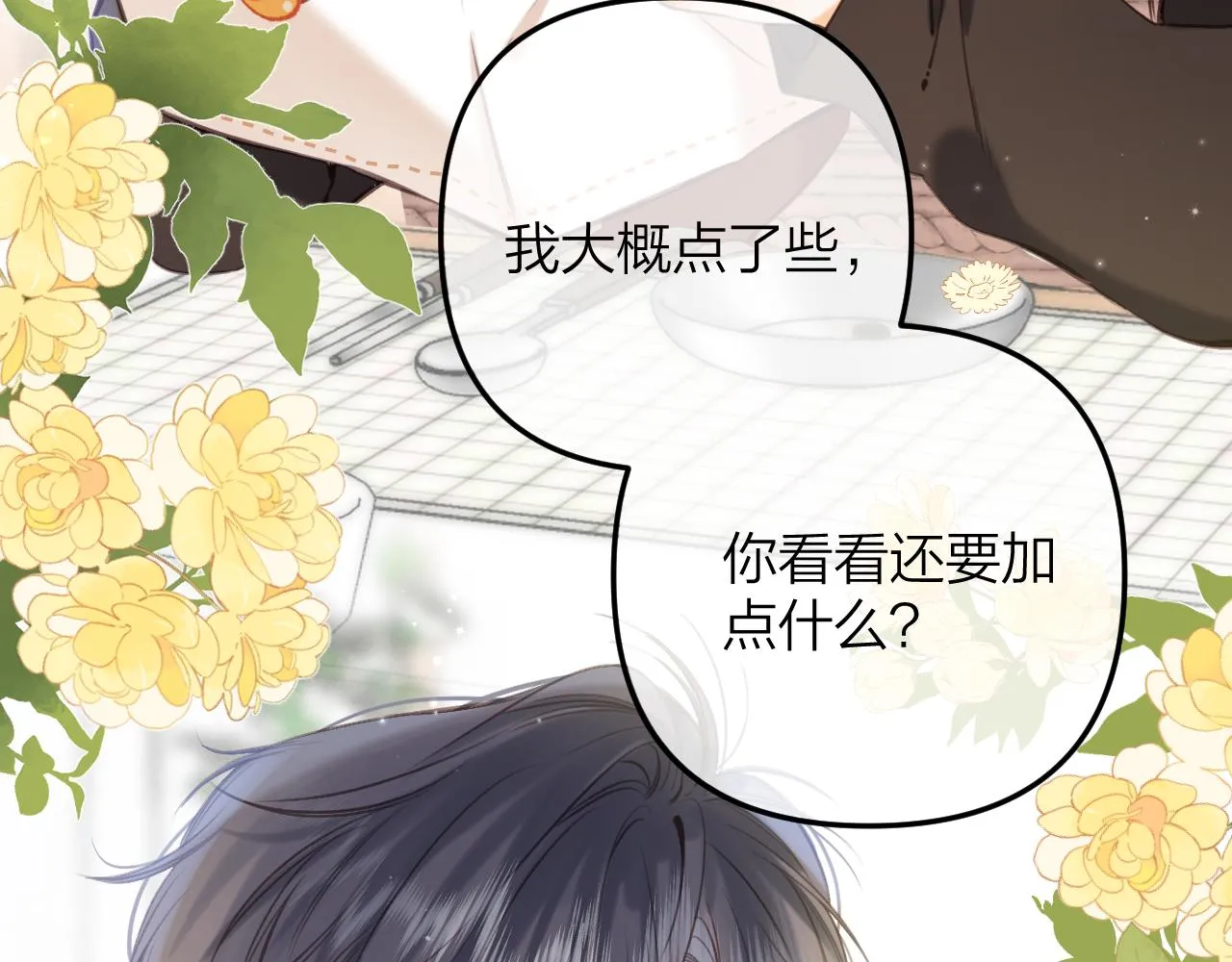 第二季11 便利贴 第69页