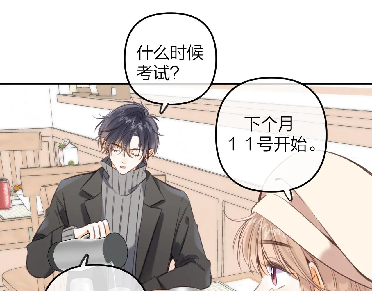 第二季11 便利贴 第75页