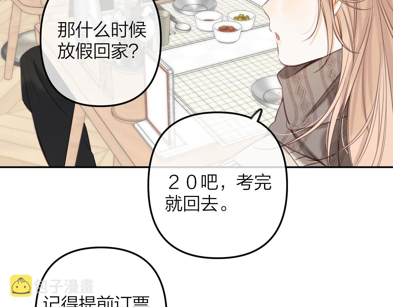 第二季11 便利贴 第76页