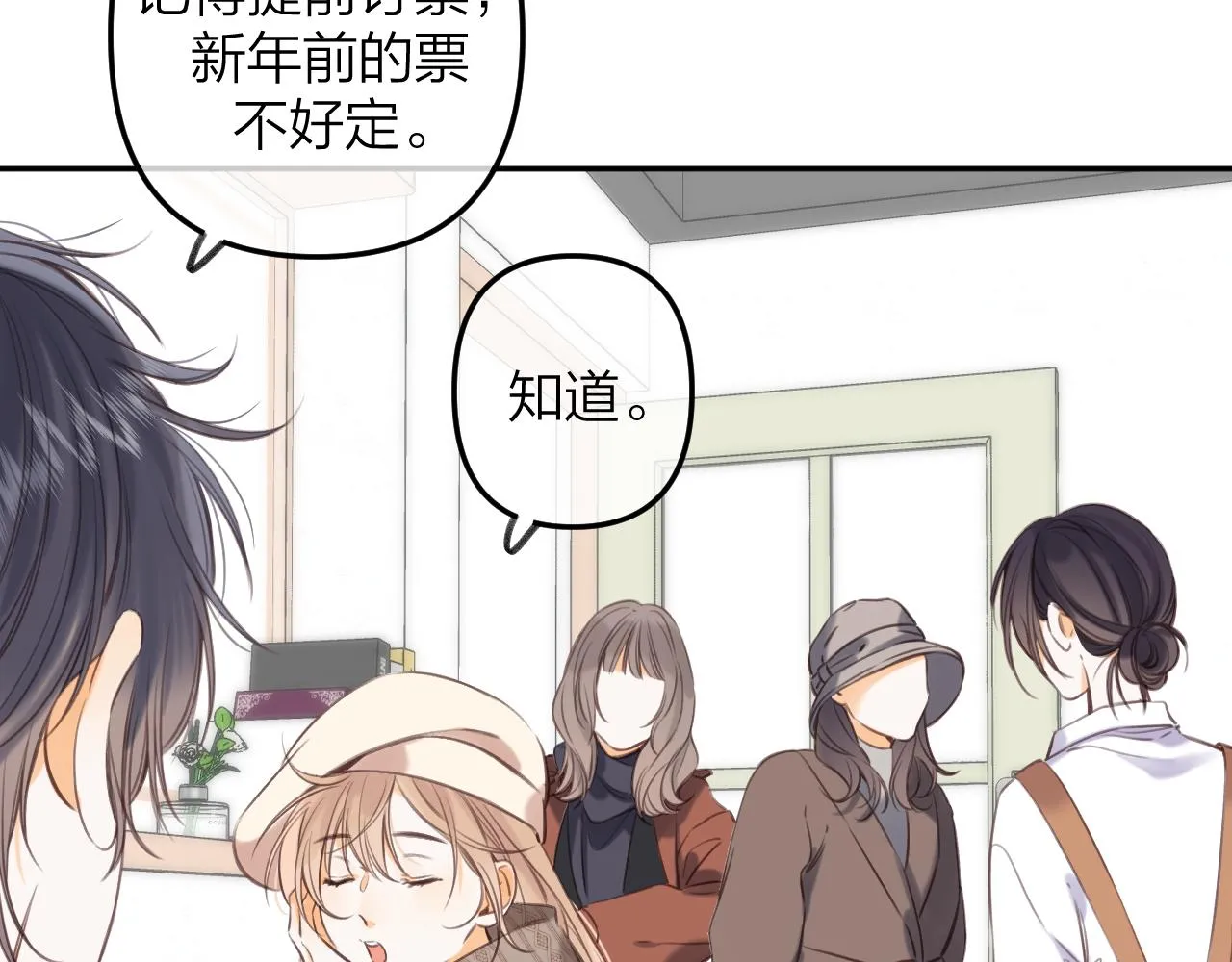 第二季11 便利贴 第77页