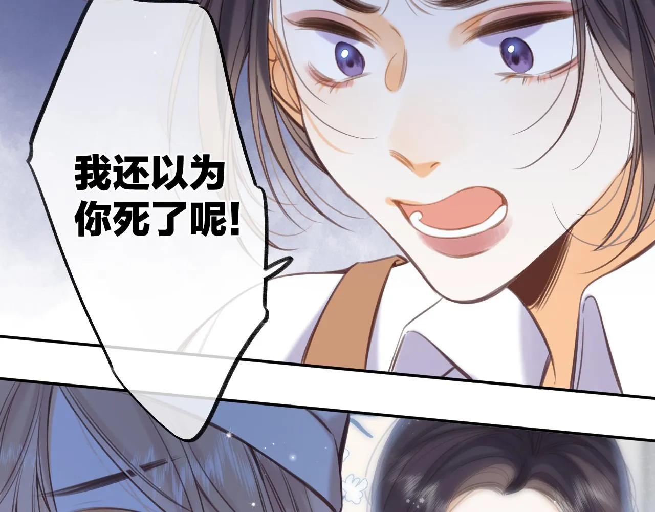 第二季11 便利贴 第87页