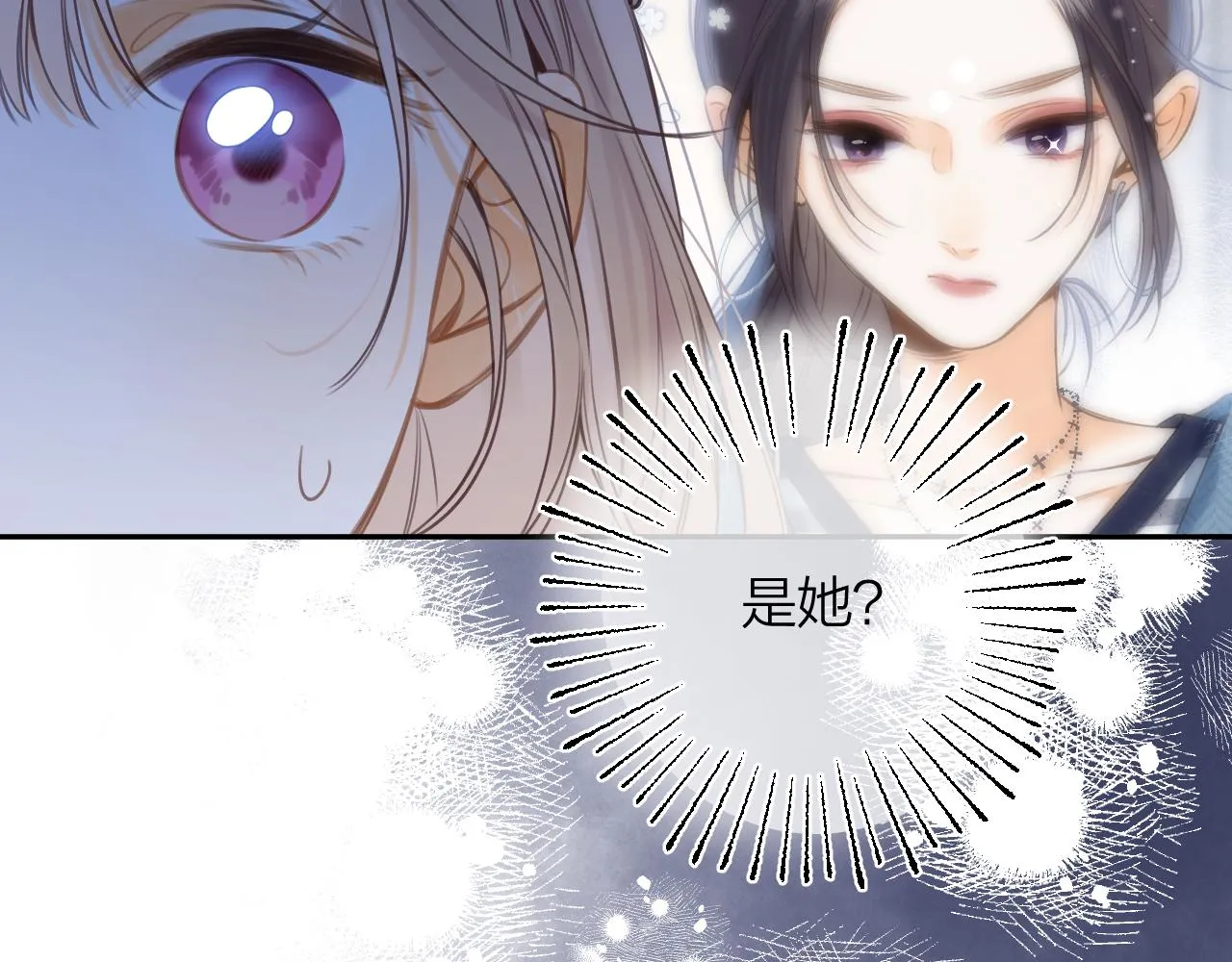 第二季11 便利贴 第88页