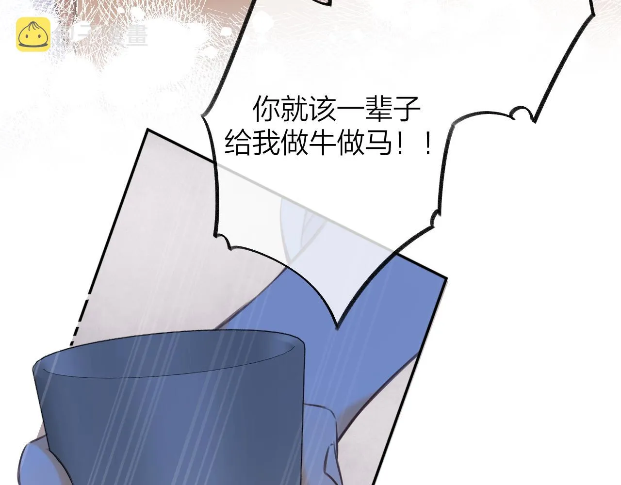第二季11 便利贴 第98页
