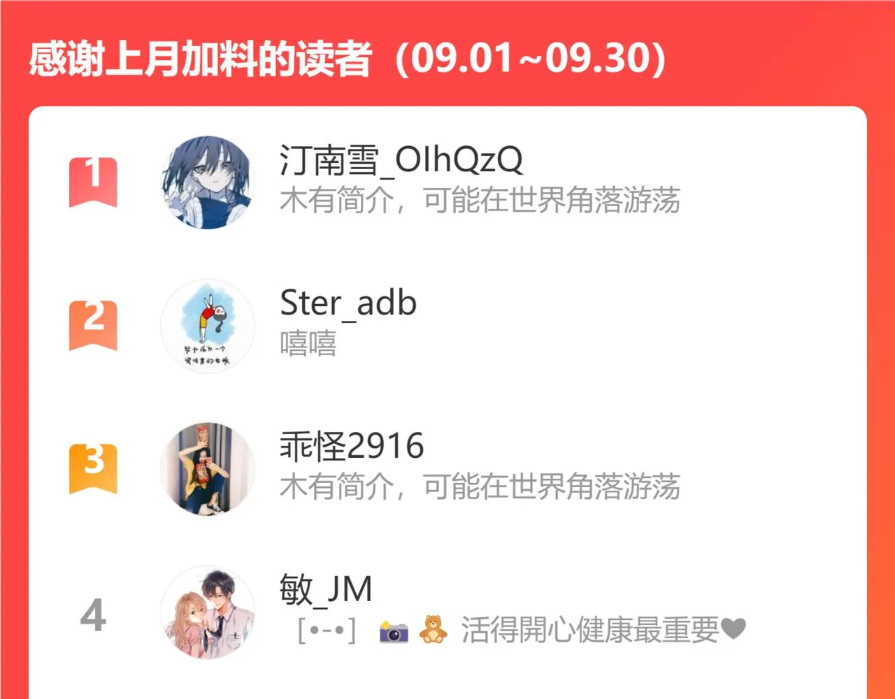第二季11 便利贴 第117页