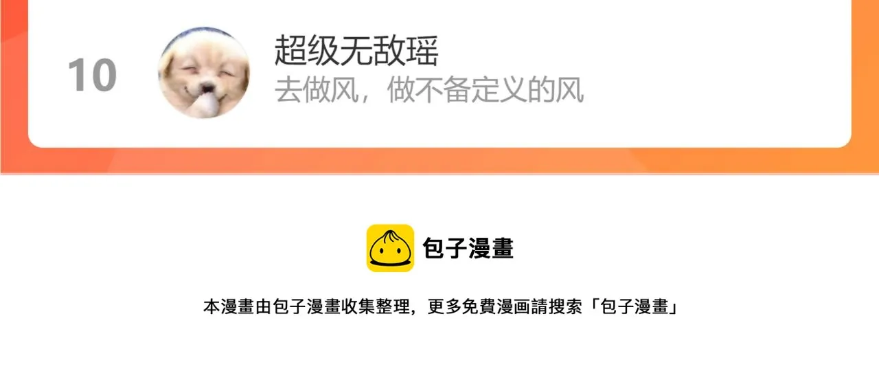 第二季11 便利贴 第119页