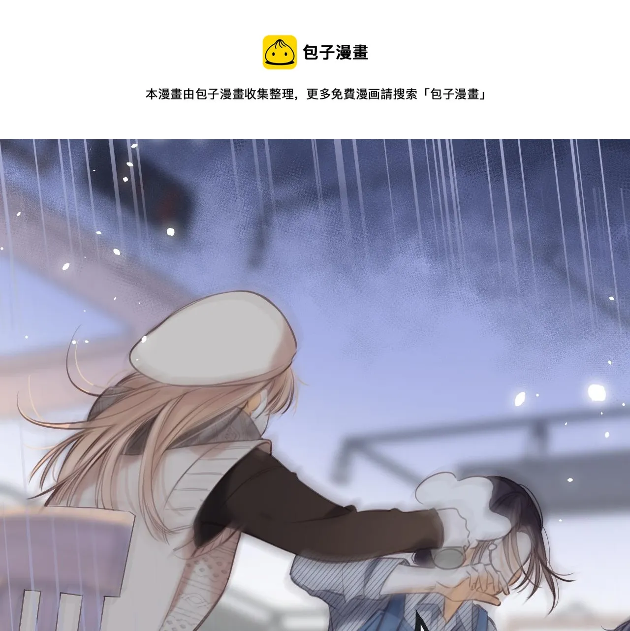 第二季12 察觉 第1页