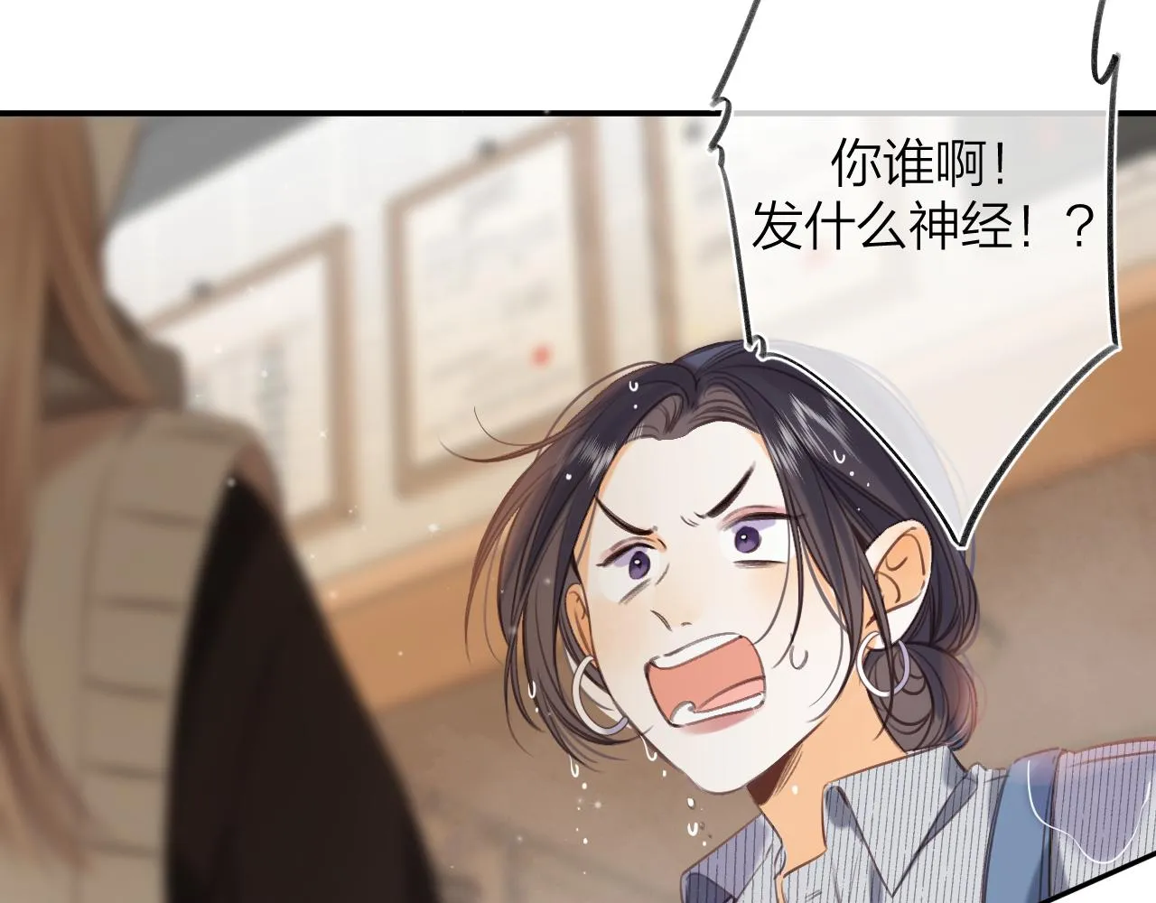 第二季12 察觉 第9页