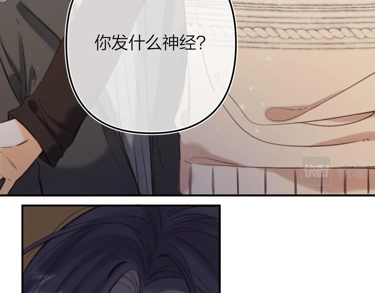 第二季12 察觉 第12页