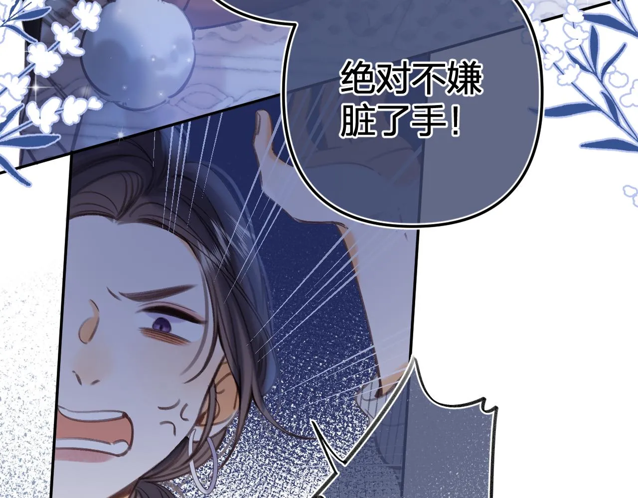 第二季12 察觉 第17页