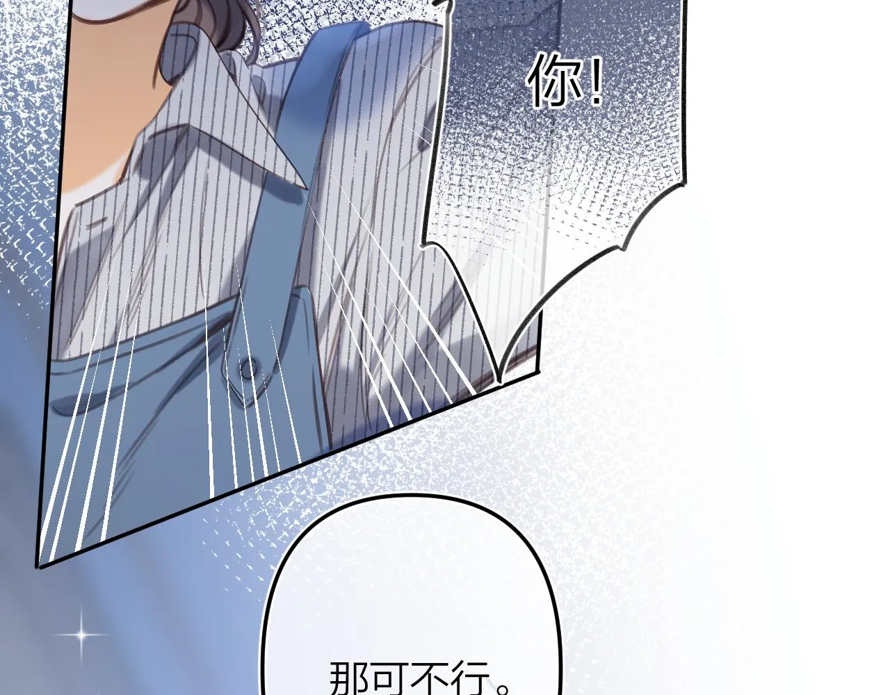 第二季12 察觉 第18页