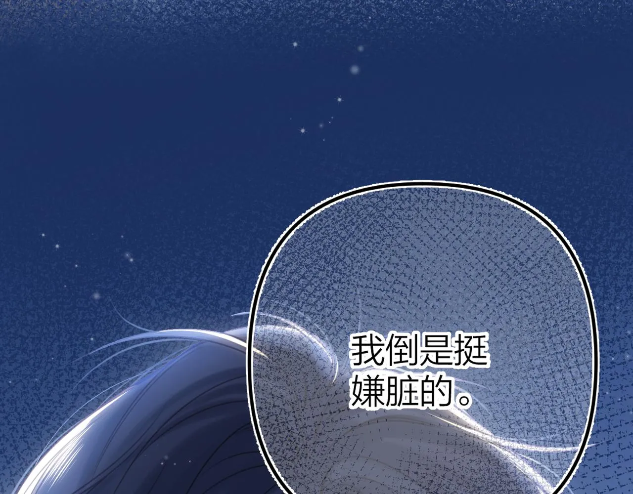 第二季12 察觉 第22页