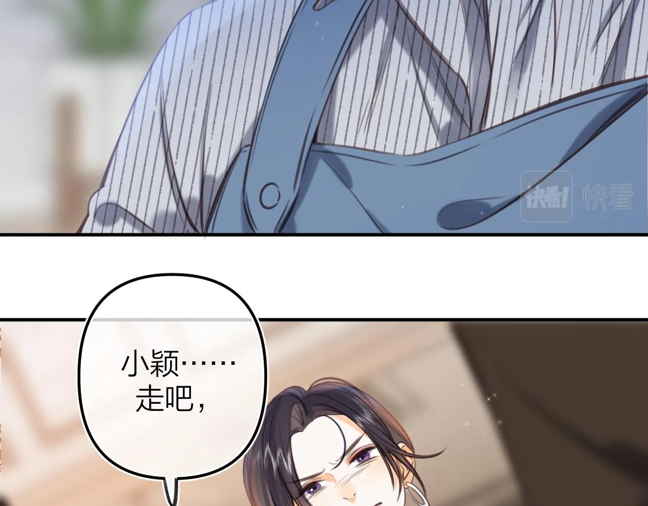 第二季12 察觉 第26页