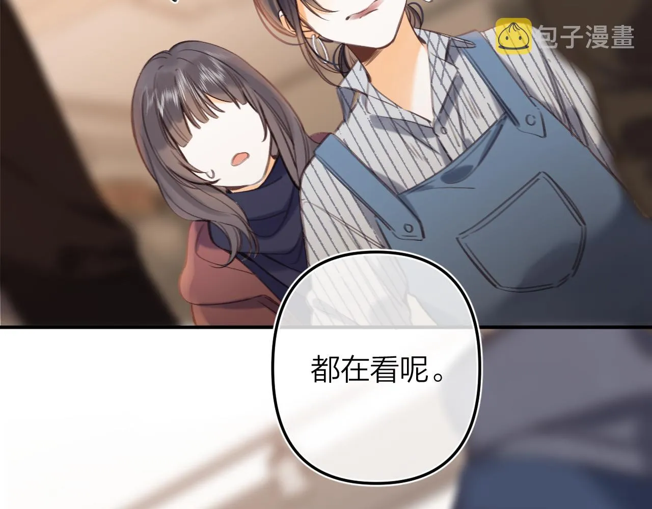 第二季12 察觉 第27页