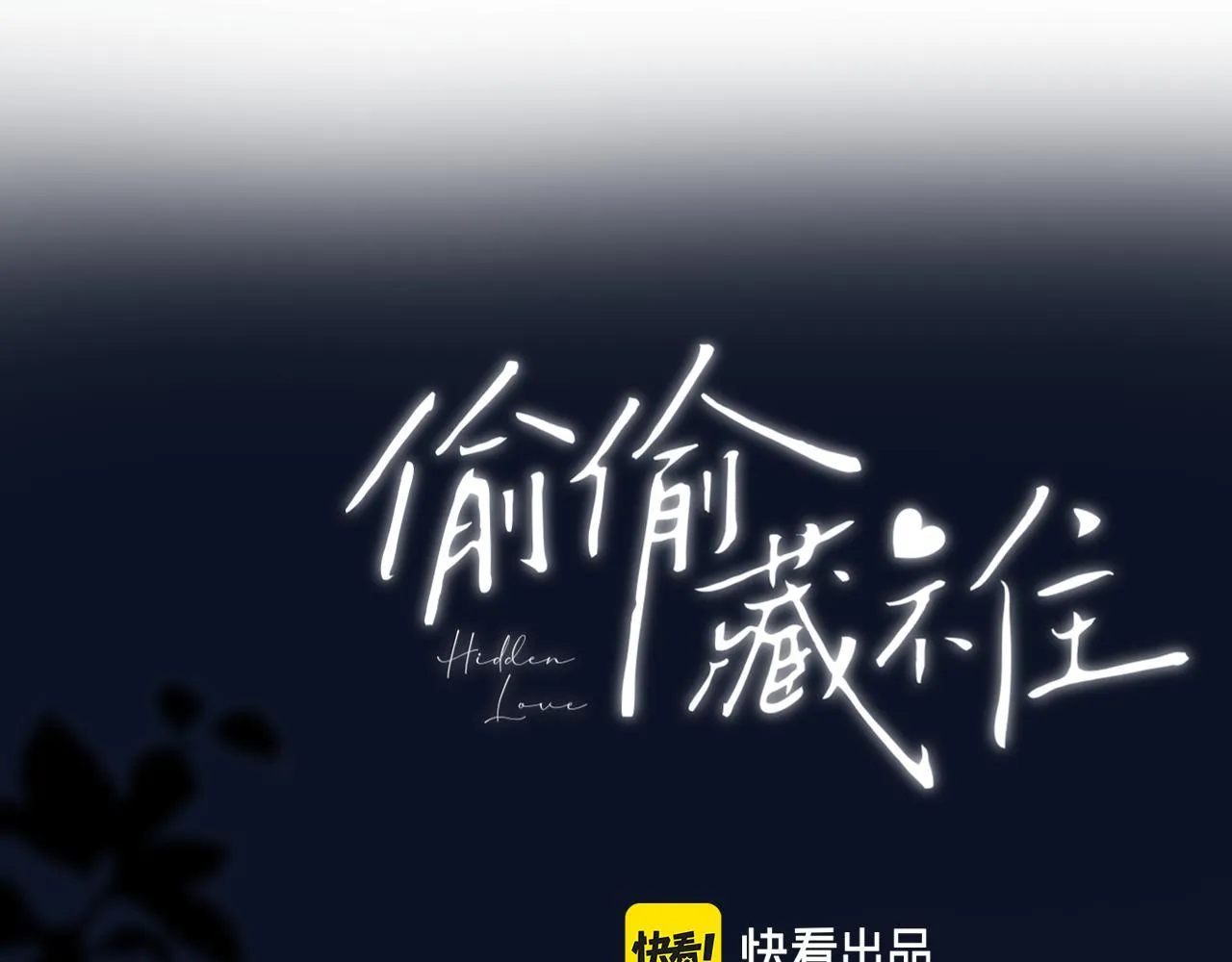 第二季12 察觉 第31页