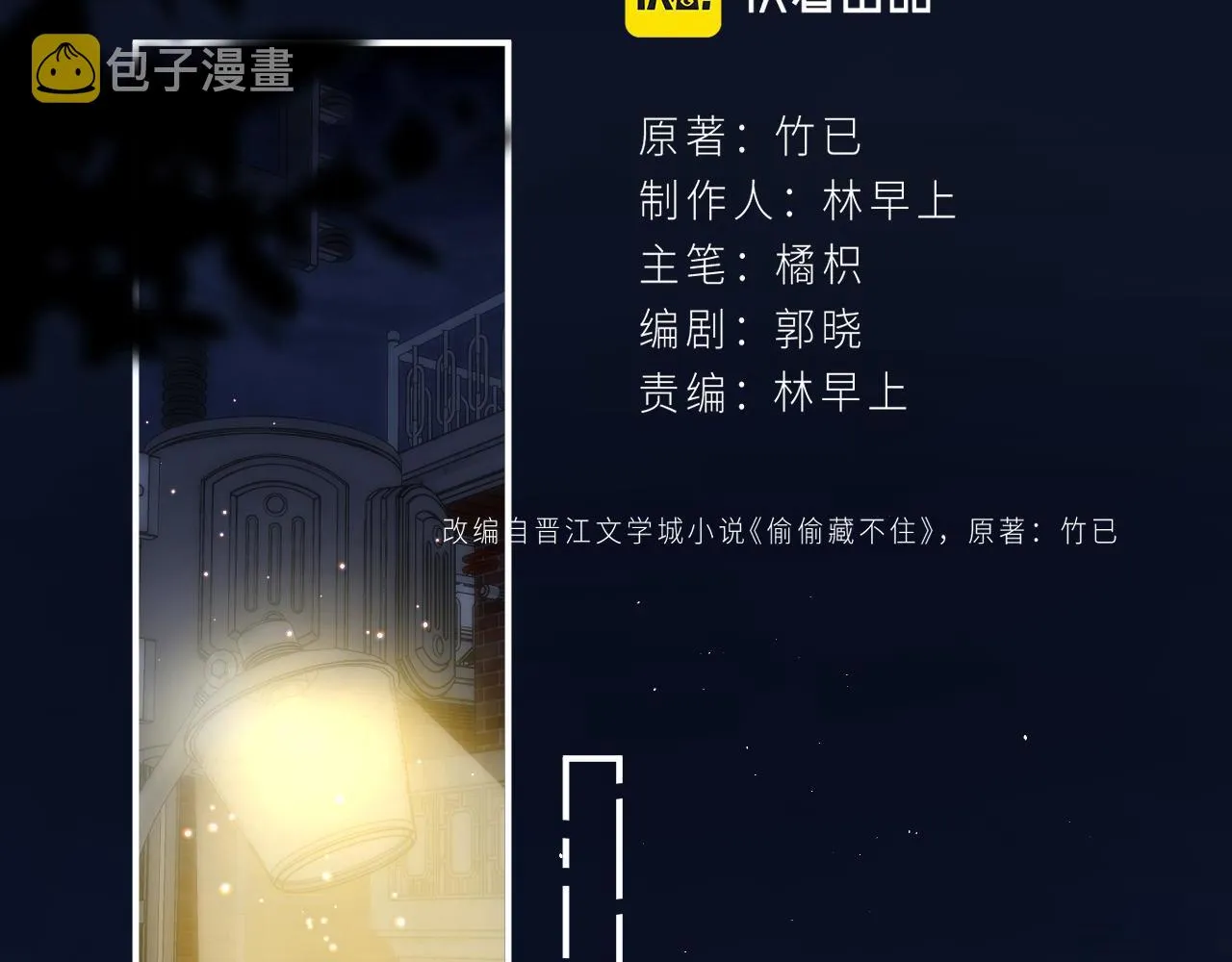 第二季12 察觉 第32页