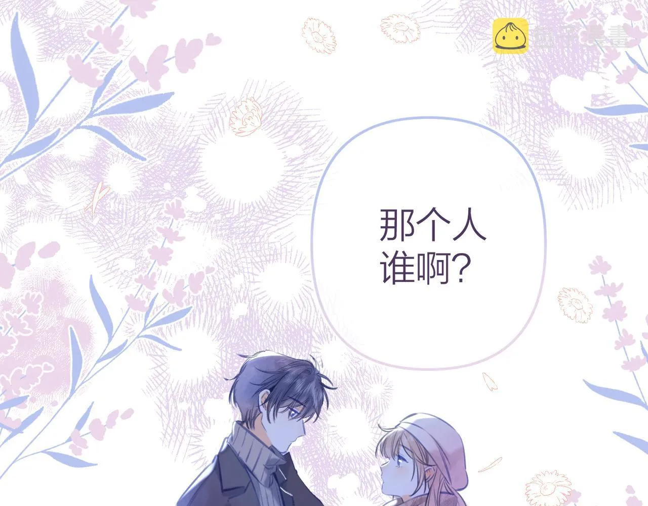 第二季12 察觉 第39页