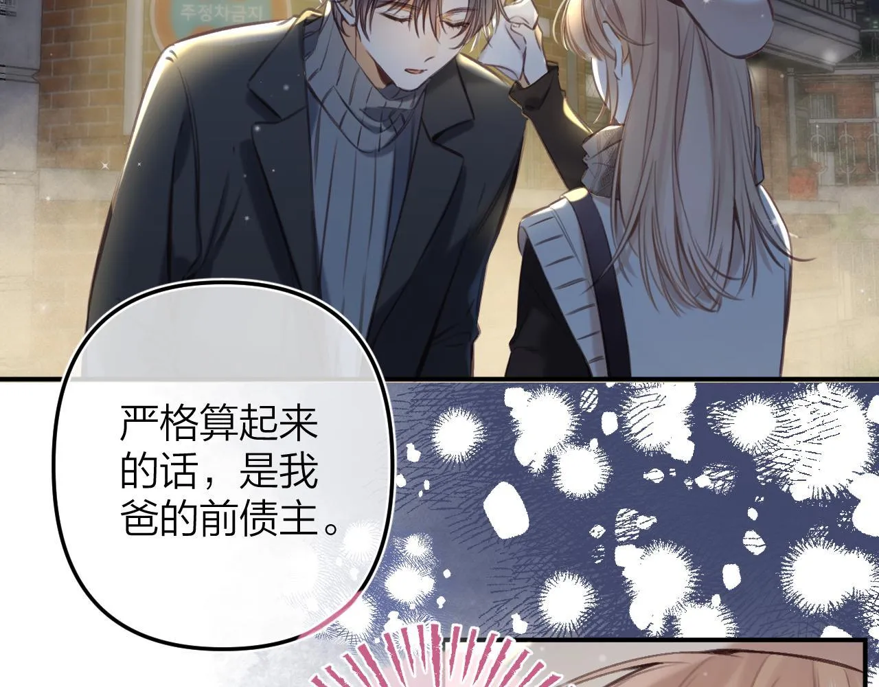 第二季12 察觉 第43页