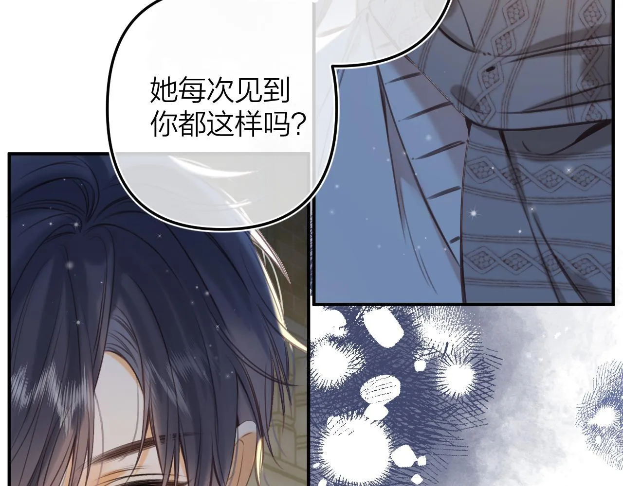 第二季12 察觉 第45页