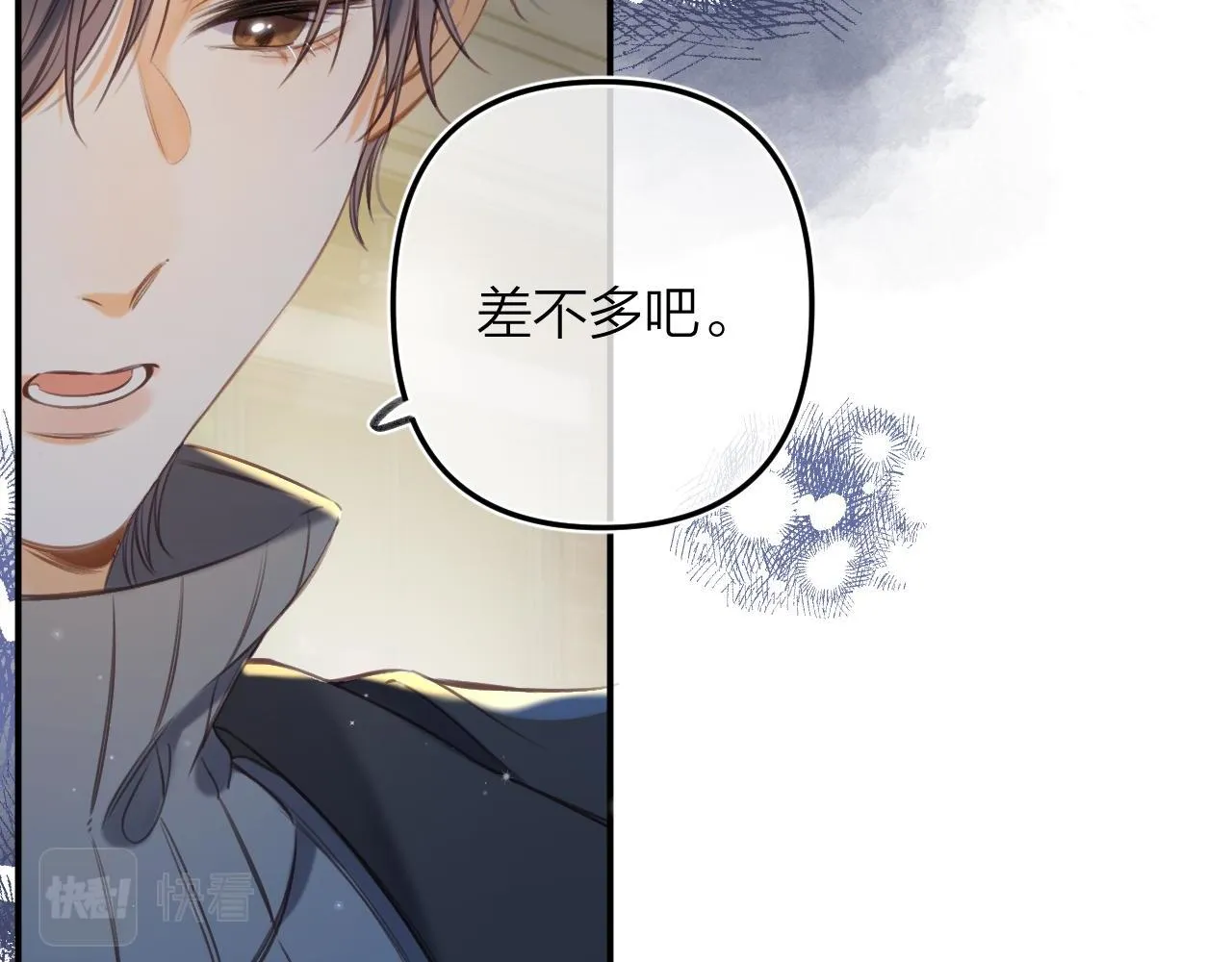 第二季12 察觉 第46页