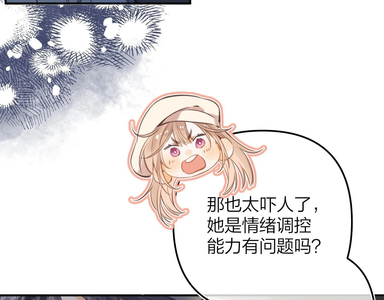 第二季12 察觉 第47页