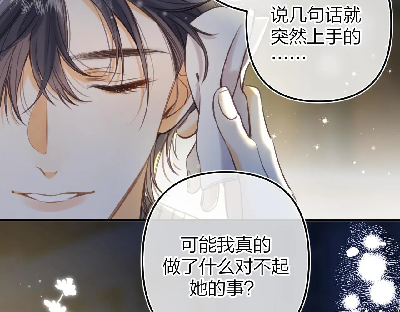 第二季12 察觉 第48页