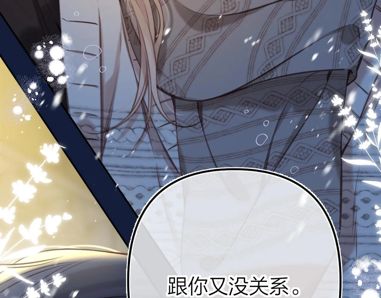 第二季12 察觉 第51页