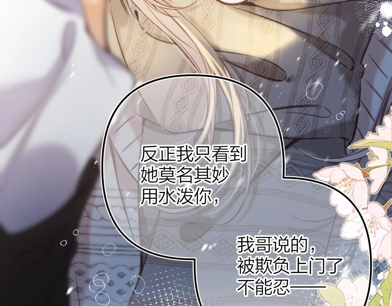 第二季12 察觉 第56页