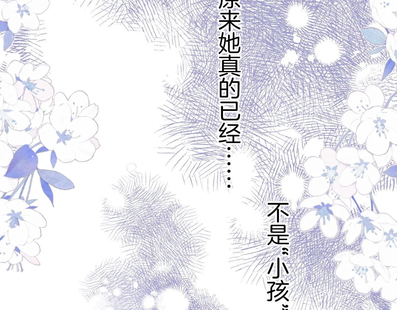 第二季12 察觉 第58页