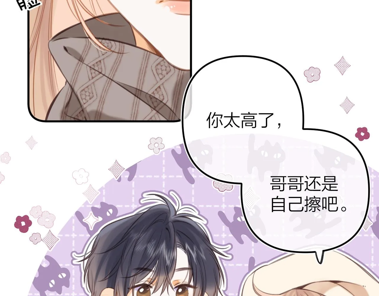 第二季12 察觉 第62页