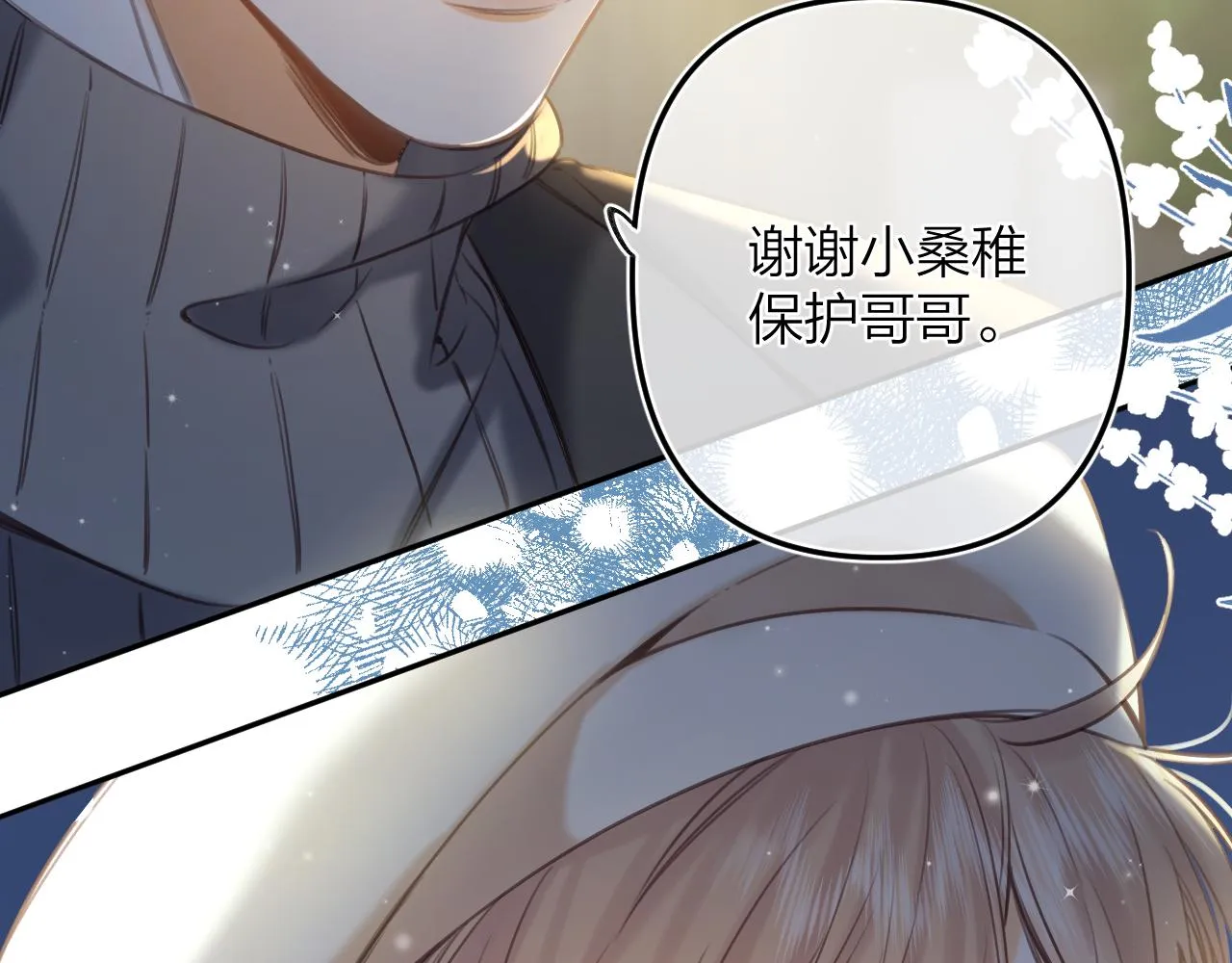 第二季12 察觉 第69页