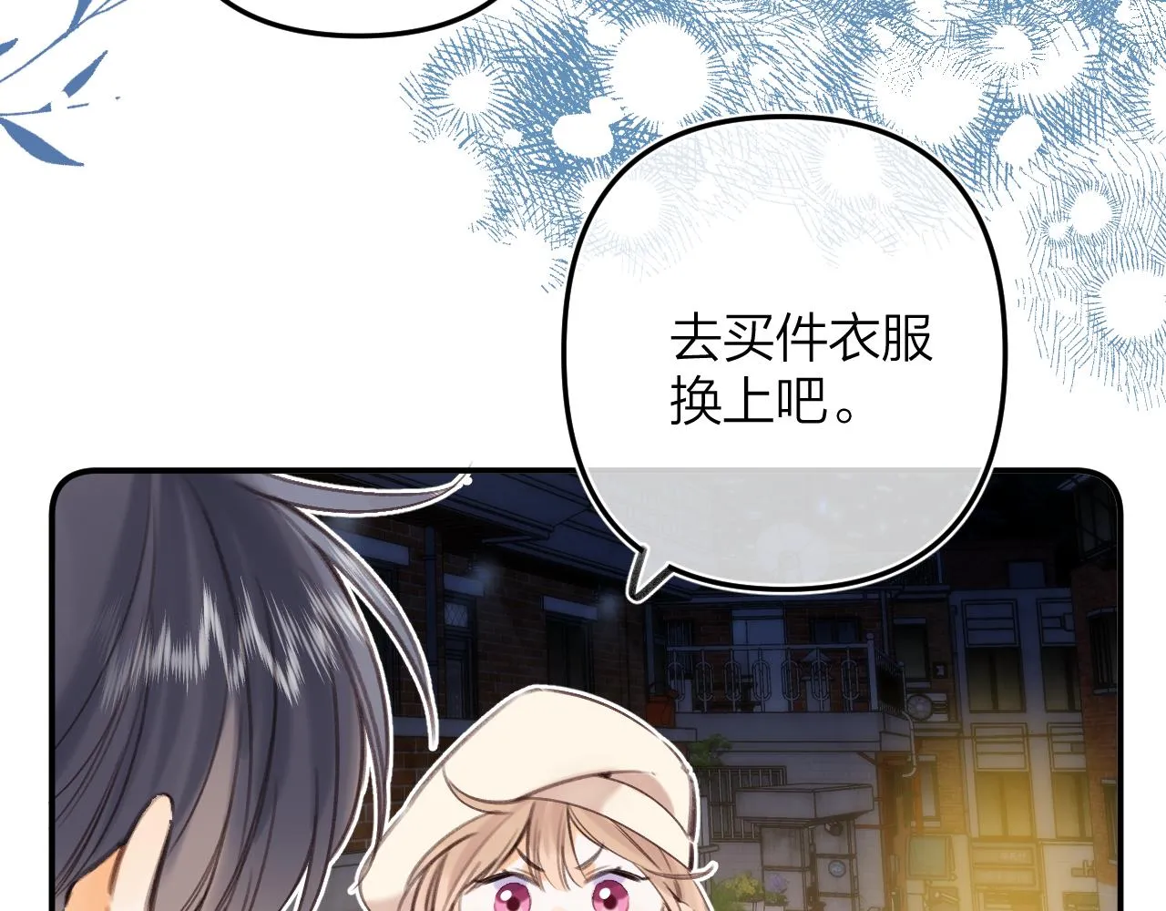 第二季12 察觉 第71页