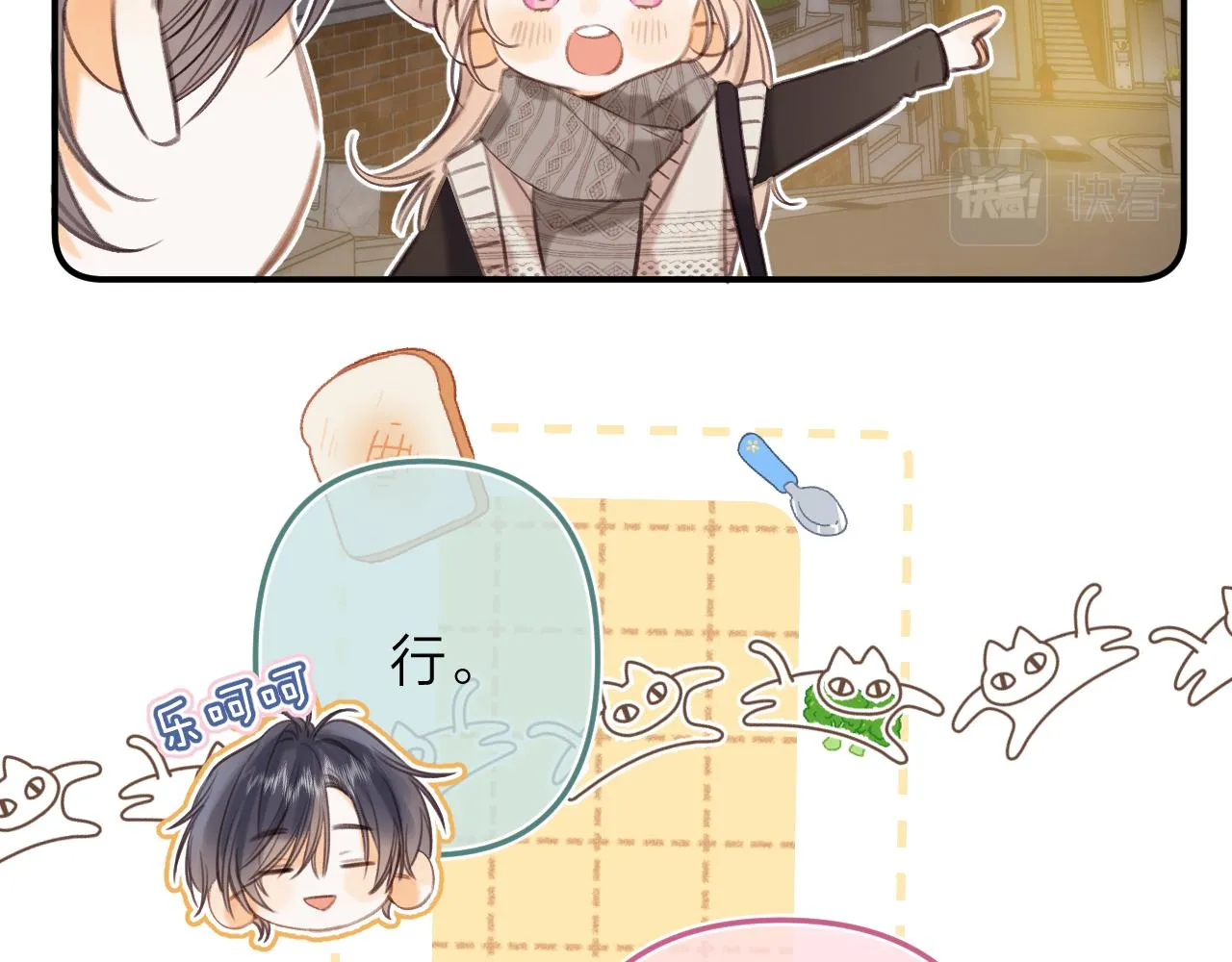 第二季12 察觉 第72页