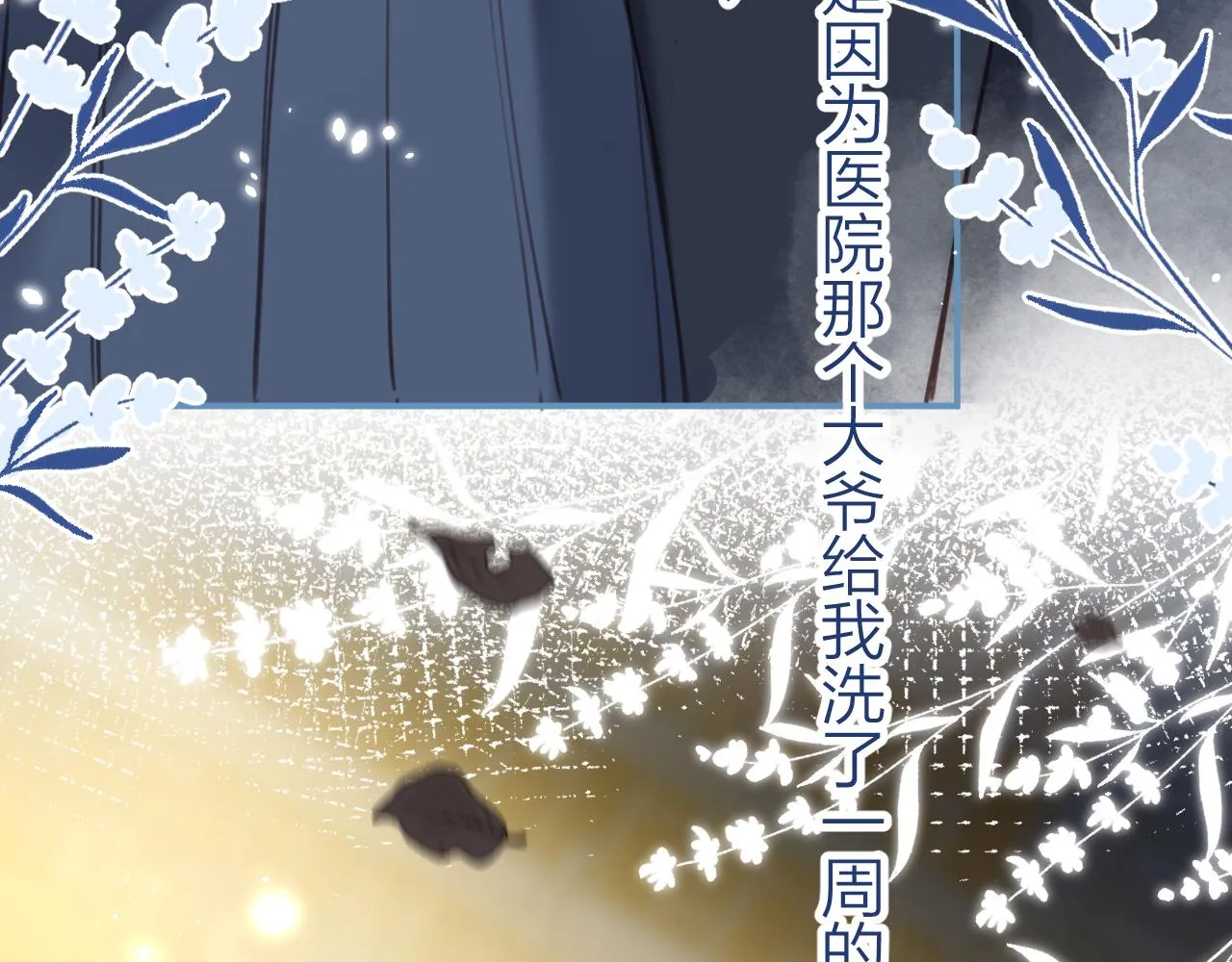 第二季12 察觉 第77页