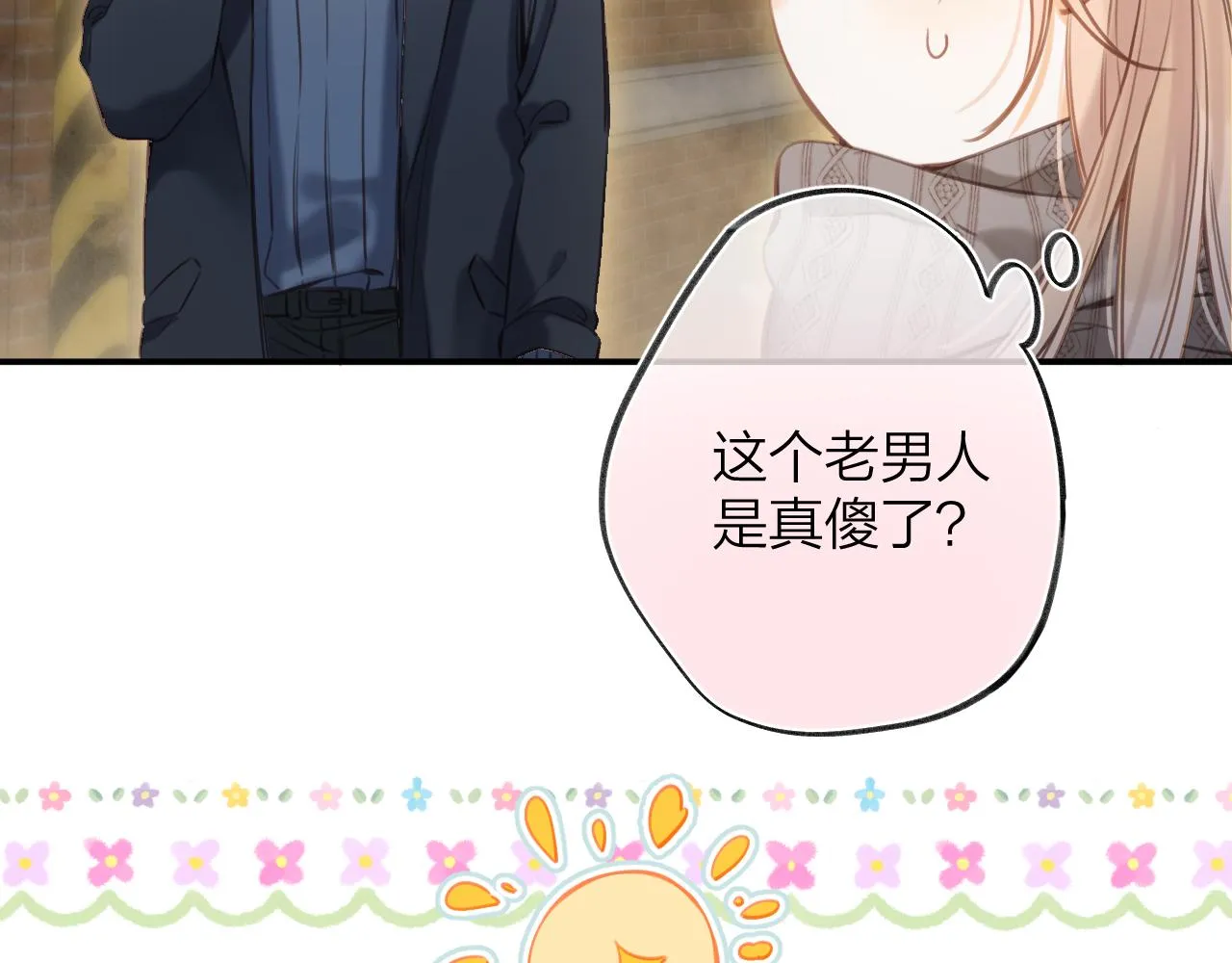 第二季12 察觉 第84页