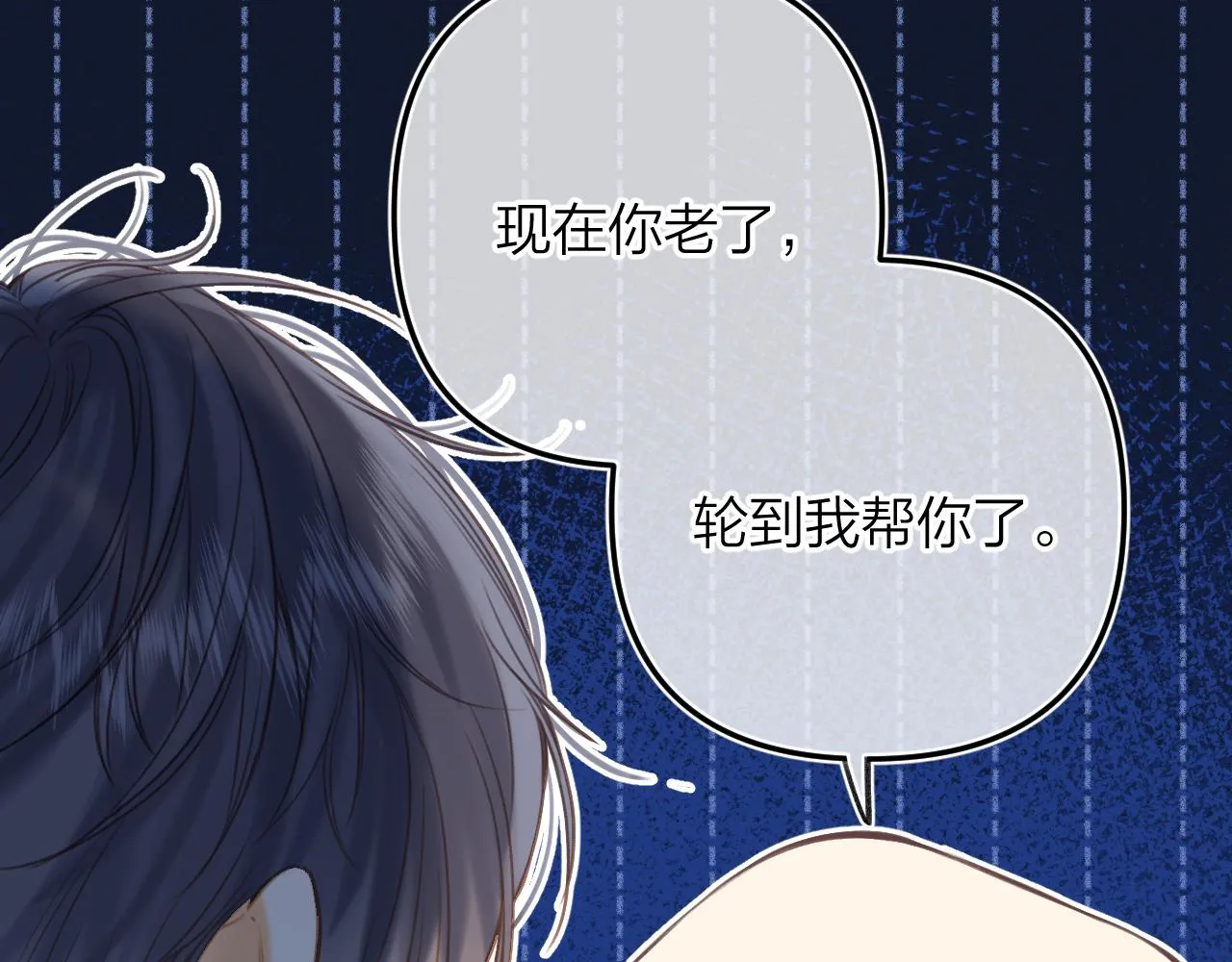 第二季12 察觉 第88页