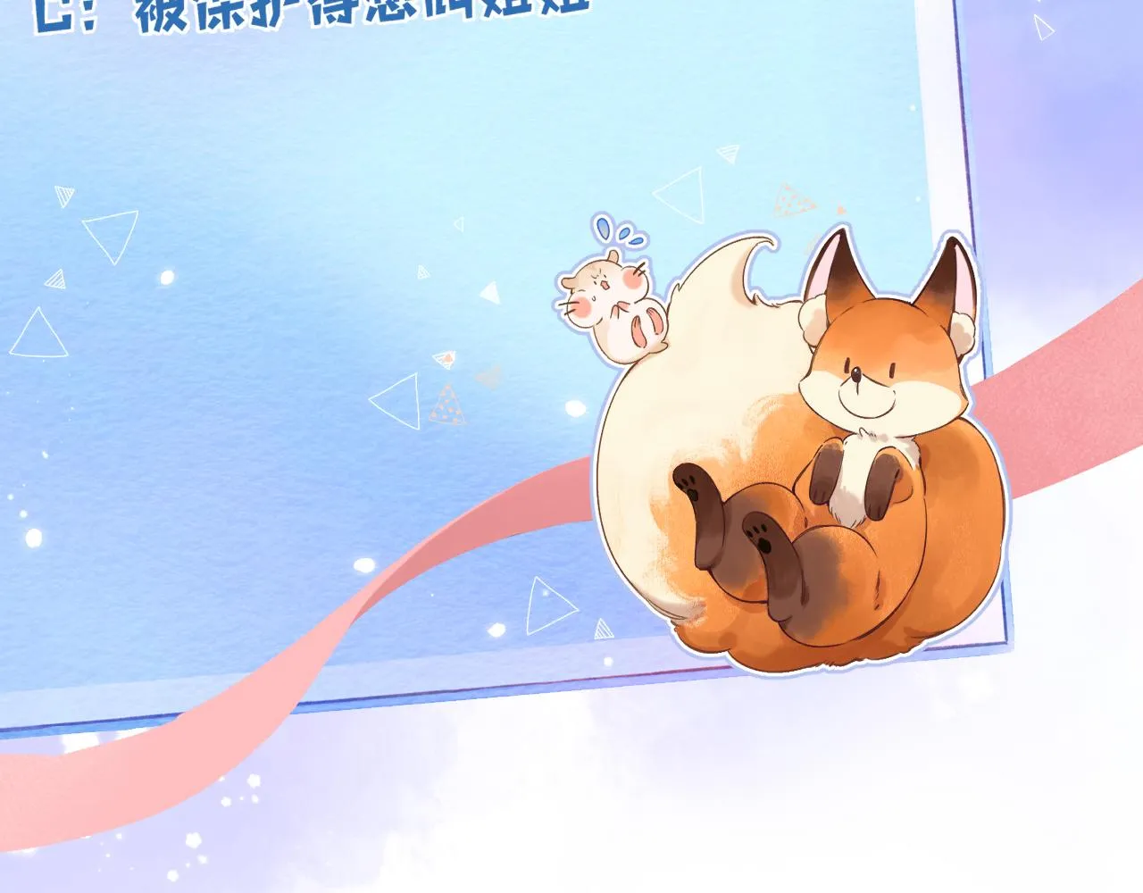 第二季12 察觉 第92页