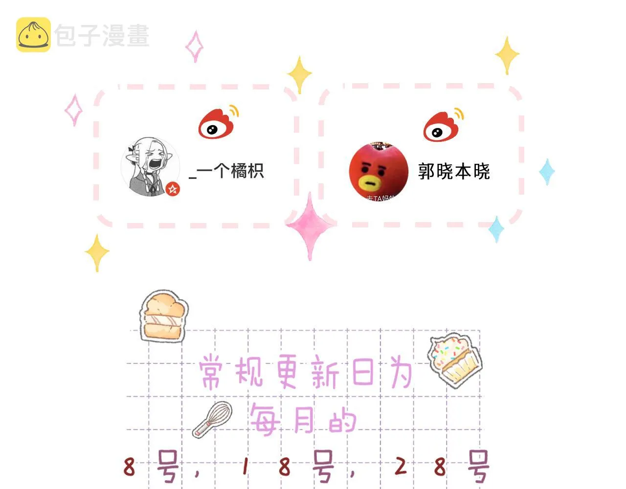 第二季12 察觉 第94页
