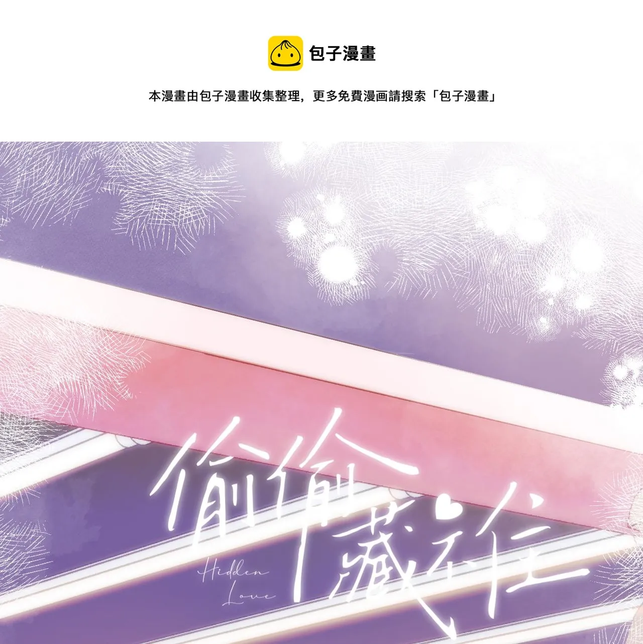 第二季13 新年礼物 第1页