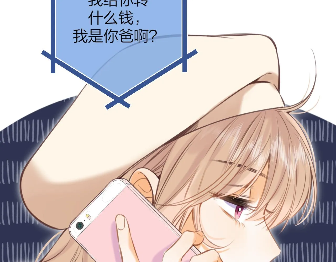 第二季13 新年礼物 第10页